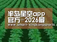 种植基地六(图1)
