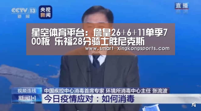 星空体育电脑版下载