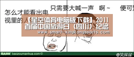 星空体育下载