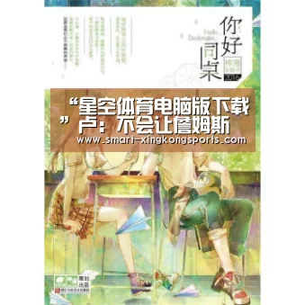 星空体育电脑版下载