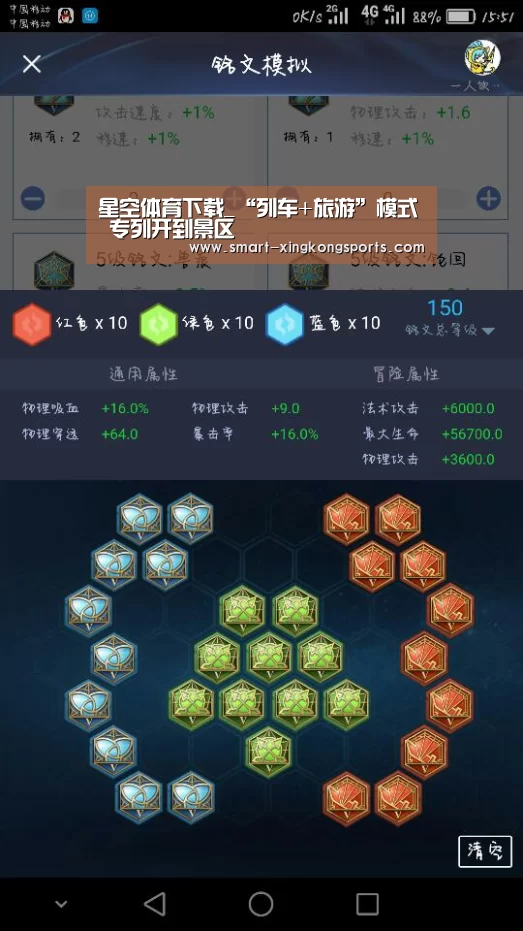 星空体育电脑版下载