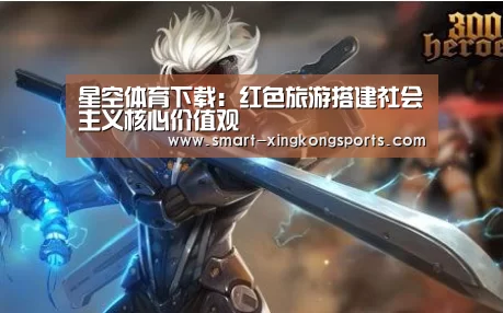 星空体育电脑版下载