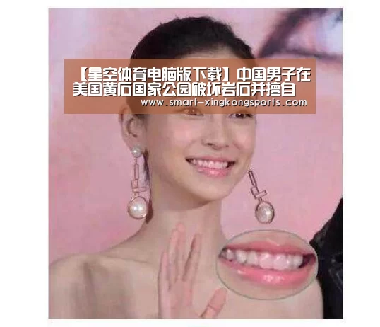 星空体育电脑版下载