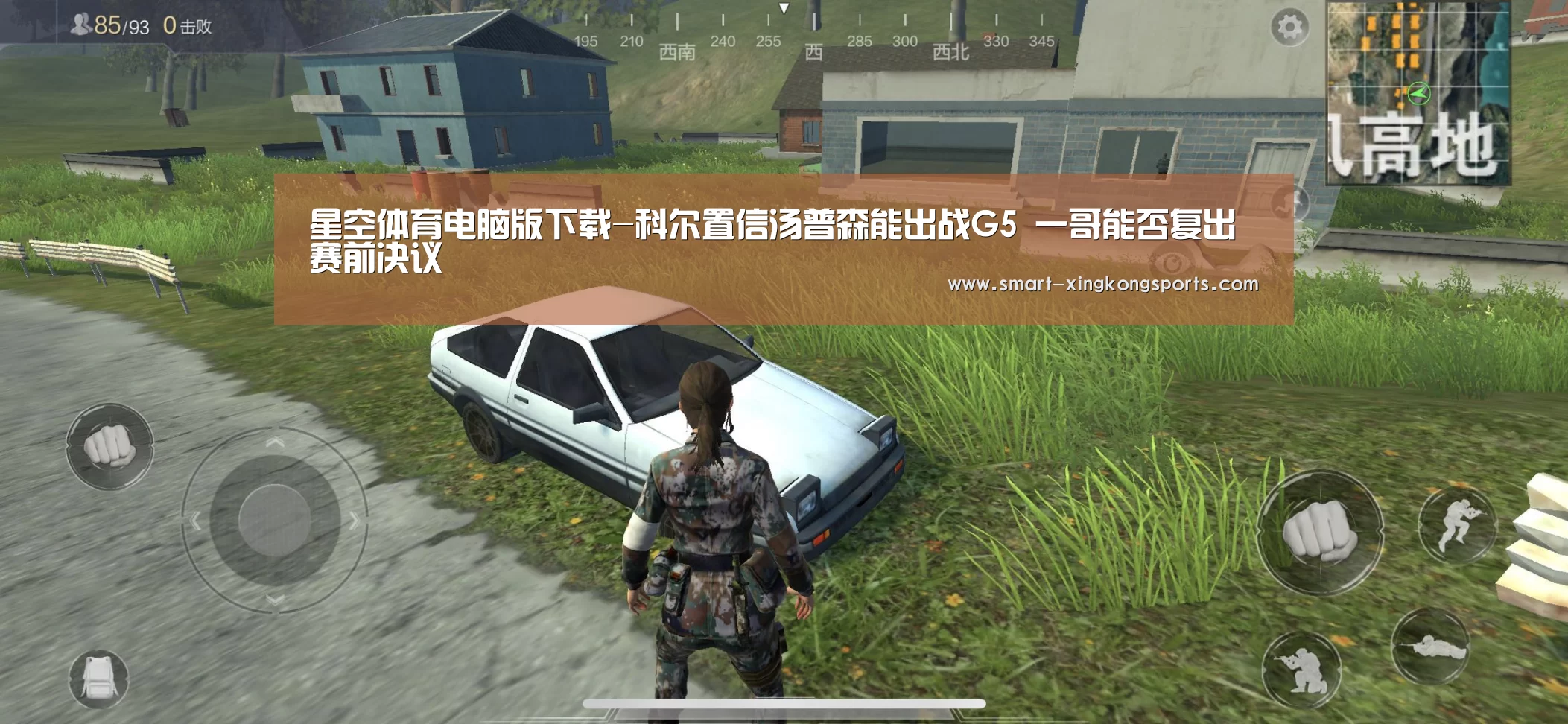 星空体育电脑版下载