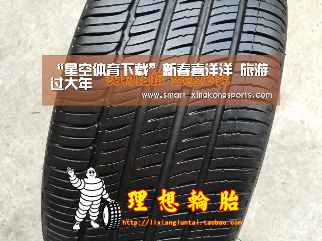 星空娱乐