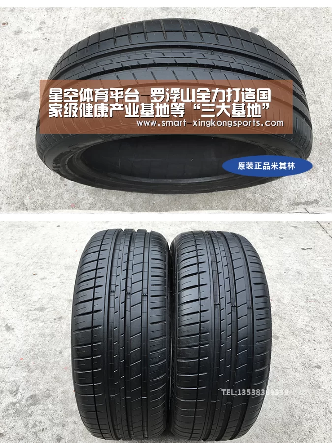 星空体育电脑版下载